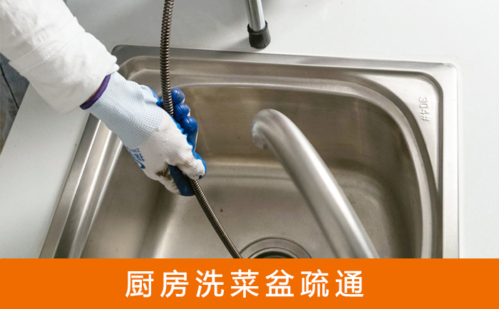 石嘴山洗菜池疏通